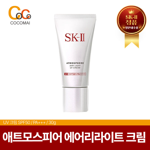 SK-II [Japan Department Store] ✨Genuine special discount event✨ 🧴 AT Mospel Air Light UV Emulsion 30g/ UV Block Essence 🧴/ 2023 New Received Products/ Japanese Direct Shipment !!👍