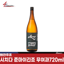 시치다 준마이긴죠 무여과 720ml