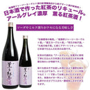 얼그레이 향기나는 홍차주 720ml