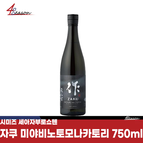 자쿠 미야비노토모 나카도리 준마이다이긴죠 750ml