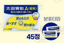 오타이산 50포/150g/45정/120정/300정