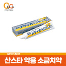 산스타 소금치약 170g