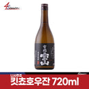 킷초호우잔 720ml