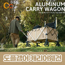 DOD 도플갱어 알루미늄 캐리어 웨건 [탄] C2-534-TN / 캠핑웨건