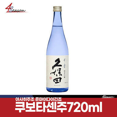 쿠보타센주 준마이 다이긴죠 720ml