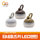 스노우피크 미니 호즈키 LED 랜턴 3color