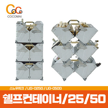 스노우피크 쉘프 컨테이너 50 [UG-055G] 박스오염