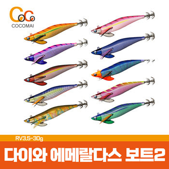 💥Special discount for new receipt limited quantity💥Dai and Emeralda Steel 2 RV Egi 3.5 30g / 10 types / Fast delivery / Cocomai to buy and buy!