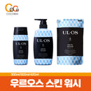 일본 ULOS 우르오스 300ml/420ml/500ml