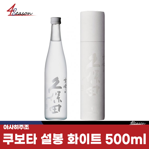 쿠보타 설봉 화이트 500ml  *생산년월 23.3 마지막 수량 처분