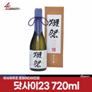 닷사이 23 준마이 다이긴죠 720ml / 전용박스 / 선물용박스(일반/감사)