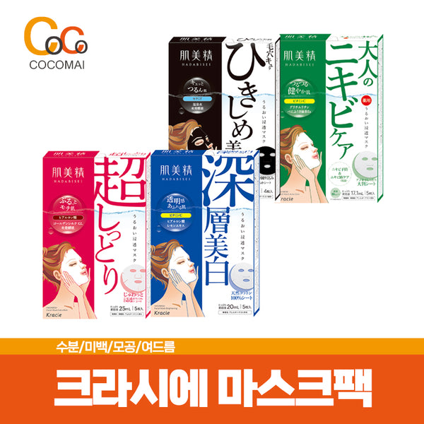 일본 크라시에 마스크팩 5매입 2종류