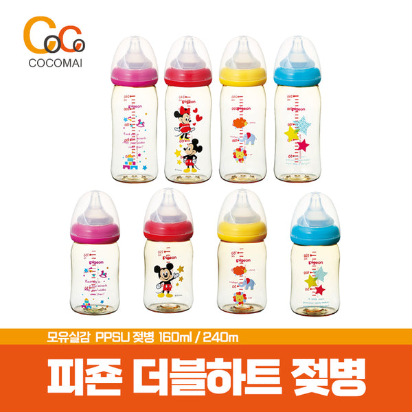 💕Pigeon Double Heart Breastfeeding PPSU Bottle 160ml 240ml 8 species / Japanese domestic supplies / Korean Double Heart Japanese version👶