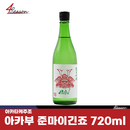 아카부 준마이긴죠 720ml