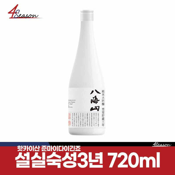 핫카이산 준마이 다이긴죠 720ml [설실숙성3년]