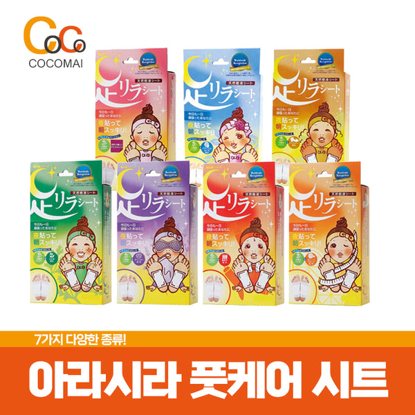 아시리라 풋케어 시트 30매입 7종