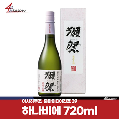 닷사이 준마이 다이긴죠 39 하나비에 720ml(전용상자포함) *재고처분 병입 26.1