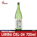 카메이즈미 준마이긴죠 나마겐슈 CEL-24 720ml