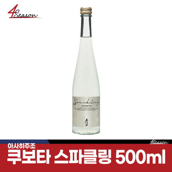 쿠보타 스파클링 라이스 와인 500ml