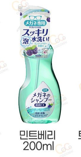 💥End Special Price !! SALE💥 Japan SOFT99 Glasses Cleaner Shampoo / Powerful and stained glasses strongly cleaned sterilization