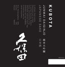 [세금 포함] 뉴 쿠보타 준마이 다이긴죠 720ml 기본 / 전용박스