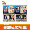 동전파스[10개세트]156/78/쿨156/쿨78