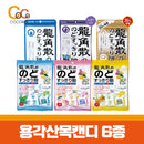 용각산 목캔디 파우치타입 3종류