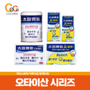 오타이산 50포/150g/45정/120정/300정