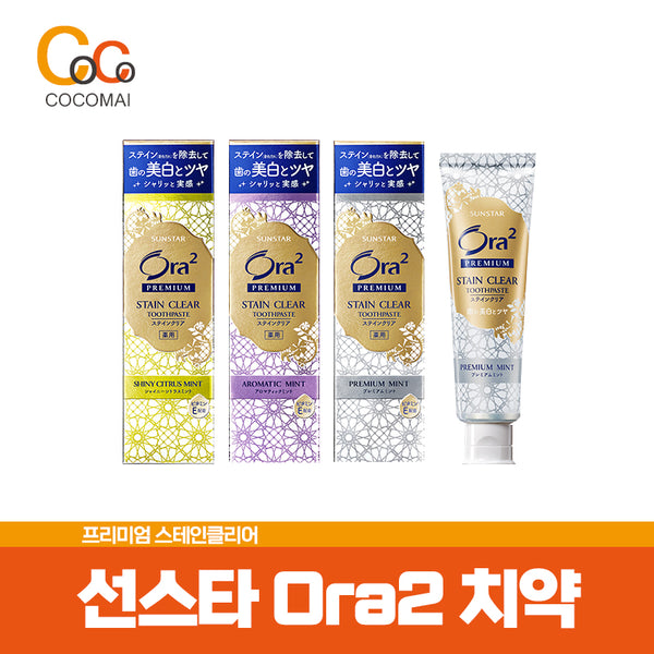 ⭐News ⭐ Sunstar ORA2 whitening toothpaste / premium stain clear / 3 flavors /