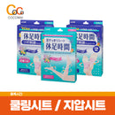 휴족시간 다리 18매 / 발바닥 12매