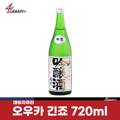 데와자쿠라 오우카 긴죠 720ml *재고처분 병입 25.11