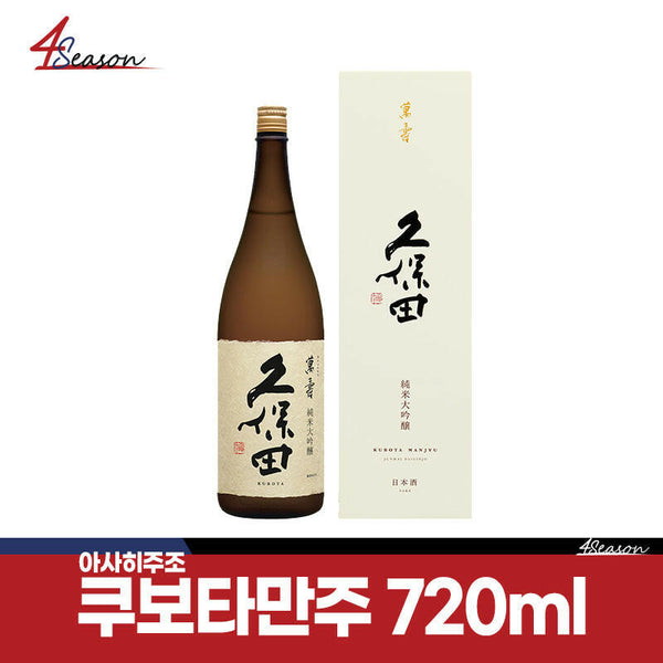 쿠보타 만쥬 준마이 다이긴죠 720ml