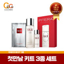 SK-Ⅱ 첫만남키트 3종SET