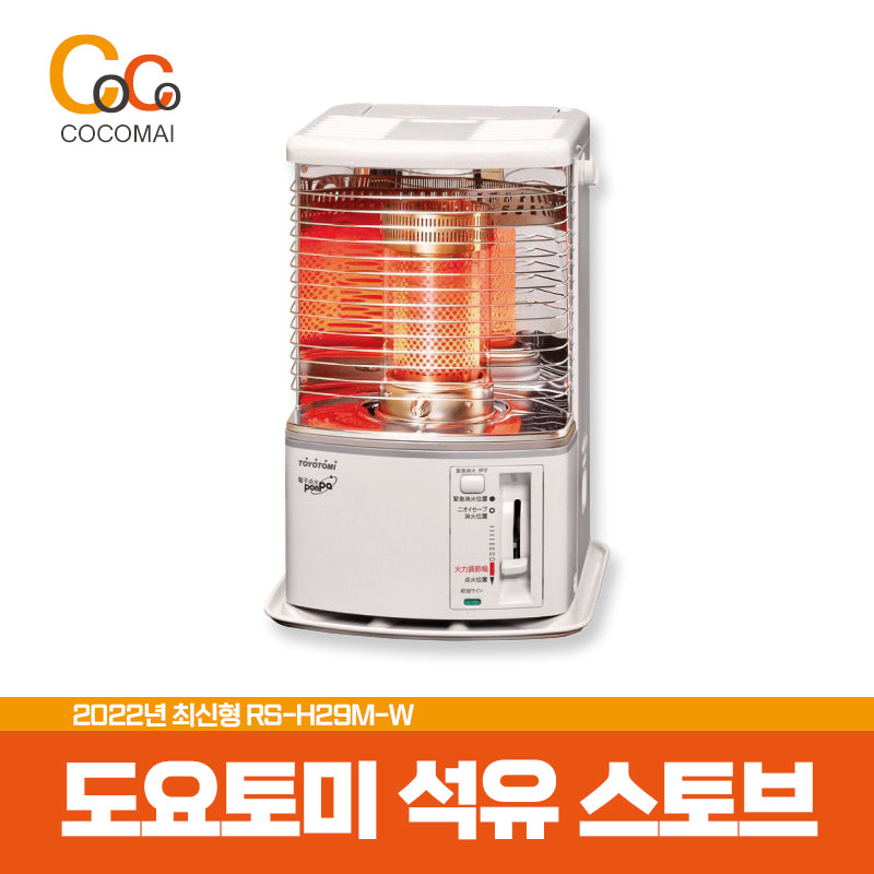 도요토미 반사식 석유난로 RS-H29M-W