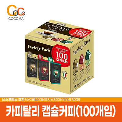 ✨New Year's Day Surprise Special✨ Nespresso Compatible Copy Coffee Capsule 100 Capsules / 3 Variety Capsule Coffee [40 SOAVE 40+Deciso 30+30 Vivace 30] ☕Do you want to have a cup of coffee ~?☕