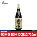 데와자쿠라 아이야마 준마이 다이긴죠 720ml