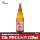 킷도 준마이 다이긴죠 야마다 니시키 720ml