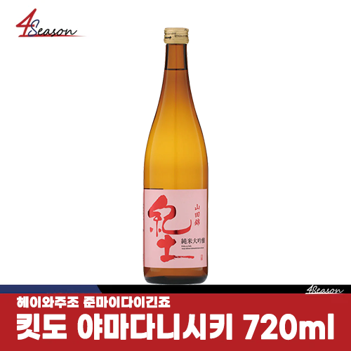 킷도 준마이 다이긴죠 야마다 니시키 720ml