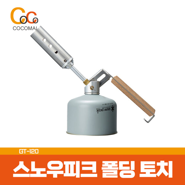 🔥Camping popular product🔥 Snow Peak Folding Torch GT-120 / Camping Recommended Product / Compact Storage / New Recruitment Products / Fast Delivery