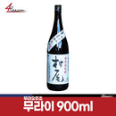 무라오주조 무라이 900ml