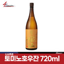 니시주조 토미노호우잔 720ml